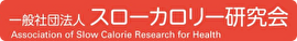 Association of Slow Calorie Research for Health since 2015